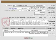 تصویر کوچک آگهی تهیه و اجرای تعریض و روکش آسفالت ، در محور کلات - درگز روستای کالو به طول 5 کیلومتر . 