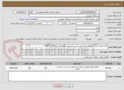 تصویر کوچک آگهی اجاره بوفه مرکزی دانشگاه خوارزمی پردیس کرج جهت هماهنگی 09121675812