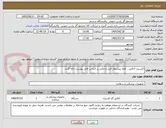 تصویر کوچک آگهی اکسیژن آنالایزر ، لطفا پیشنهاد فنی و مالی بر اساس فایل پیوست ارائه گردد. 
