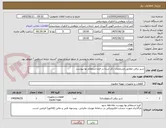 تصویر کوچک آگهی شیر برقی مطابق مشخصات ذکر شده در فرم استعلام بها پیوست