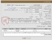 تصویر کوچک آگهی خرید و نصب و راه اندازی نیروگاه خورشیدی(فتوولتائیک) 20KW متصل به شبکه هواشناسی استان کردستان طبق فایل پیوست