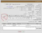 تصویر کوچک آگهی خرید گل فصلی (پاییزه) به شرح برگ استعلام بها 