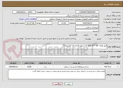 تصویر کوچک آگهی فیبر نوری  O BUC 6×4 SM ( شهید قندی و یا رفسنجان )
