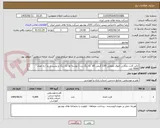 تصویر کوچک آگهی چاپ کارت بایگانی اموال مقوایی 230 گرمی A5  به رنگ زرد ( نوشته ها تک رنگ و پشت و رو ) به تعداد 5000 عدد
