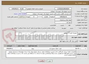 تصویر کوچک آگهی  تعمیرات فیدر 3 شهرکرد 