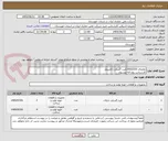 تصویر کوچک آگهی تقاضای 0532310/کیت گسکت کاترپیلار
کارشناس روح اله موسوی
