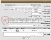 تصویر کوچک آگهی ملزومات آزمایشگاه