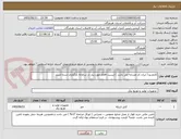 تصویر کوچک آگهی کابلشو ( ایران کد مشابه می باشد ) لیست اقلام مورد نیاز در سامانه بارگزاری شده است
