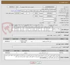 تصویر کوچک آگهی شیرآلات سرچاهی