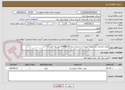 تصویر کوچک آگهی پروژه خودیاری علی شاه آشوری به شماره سنم s04080147 امور برق تاکستان 