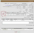 تصویر کوچک آگهی خرید و نصب باتری های یو پی اس بیمارستان شهدا محمودآباد
