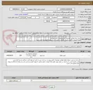 تصویر کوچک آگهی حصار نیزه مطابق توضیحات و مشخصات فایل پیوست.
کلیه کسورات قانونی (بیمه، مالیات، دارایی و ...) برعهده فروشنده می باشد.