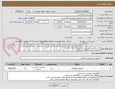 تصویر کوچک آگهی بالن دارویی طبق لیست پیوست به تعداد 12 عدد
شرایط پرداخت 6ماهه می باشد