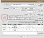 تصویر کوچک آگهی تروکار دائمی.ردیوسر.واشر پلاستیکی مخصوص تروکار