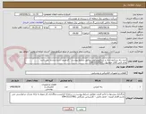 تصویر کوچک آگهی خرید رله سنکرون چک و سنکروسکوپ مطابق شرایط پیوست " کدتعریف شده مشابه می باشد"
واحد فنی آقای جهانتیغ : 31137267-054