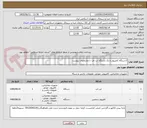 تصویر کوچک آگهی 3دستگاه کامپیوتر و یک دستگاه لب تاپ با مشخصات پیوست
