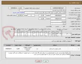 تصویر کوچک آگهی واشر فلزی در سایزهای مختلف مطابق پیوست 