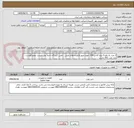 تصویر کوچک آگهی 2 عدد بال ولو 6 اینچ کلاس 150 جهت عبور فرآورده های نفتی ، تامین کنندگان حتماً می بایست عضو فهرست بلند نفت AVL باشند 