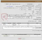تصویر کوچک آگهی خرید یک دستگاه کولر ابی 5000با کیفیت و با بدنه استاندارد و مقاوم طبق استعلام پیوست 