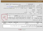 تصویر کوچک آگهی تهیه و اجرای شبکه ساختمان-طبق فایل پیوست-تماس جهت هماهنگی09368964545