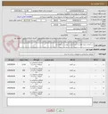 تصویر کوچک آگهی بتن آماده با عیار های به شرح لیست پیوست درخواستی
