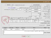 تصویر کوچک آگهی برنج/به فایل پیوست رجوع شود.