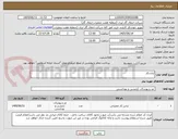 تصویر کوچک آگهی لباسکار 