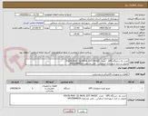 تصویر کوچک آگهی خرید یک دستگاه UPS   :مدل  VOLTA MAX  OL-6KVA  EXT 96VDC
تحویل در انبار شهرداری اسفراین   تلفن مشاوره 09155898520