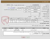 تصویر کوچک آگهی کلسیم هیدروکساید500گرمی و فیلم اطفال بشرح پیوست