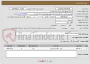 تصویر کوچک آگهی خطوط پر عارضه شهری