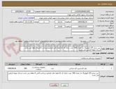 تصویر کوچک آگهی  پین سایز 2/5 کوپلینگ دار تعداد 500  عدد دارای کد irc لطفا دقت فرمایید پرداخت 3الی 4 ماهه می باشد ارسال نمونه الزامی می باشد 
