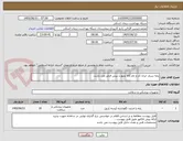 تصویر کوچک آگهی پایه سرم. ایران کد و نام کالا بصورت پیش فرض می باشد.