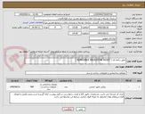 تصویر کوچک آگهی عایق دکمه ای ( REMOVABLE INSULATION JACKET )