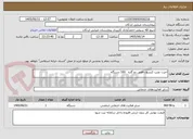 تصویر کوچک آگهی اجرت نصب کنسول افقی دو گازه   160 دستگاه