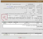 تصویر کوچک آگهی تهیه و اجرای لکه گیری و آسفالت شهرداری منطقه پنج نجف آباد