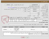 تصویر کوچک آگهی پردازشگر صنعتی