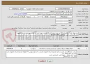 تصویر کوچک آگهی خرید ورق پلی کربنات برای (65 متر مربع سقف) با رنگ منتخب جهت اداره کل راه و شهرسازی استان اصفهان
تلفن کارشناس  جهت هماهنگی 09133071963