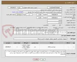 تصویر کوچک آگهی خرید سی دی خام و کاور طبق مدارک پیوستی
