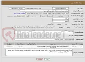 تصویر کوچک آگهی چاپ و تکثیر