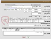 تصویر کوچک آگهی ابزار دستی
