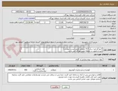تصویر کوچک آگهی اکتیو آلو مینا سایز 3تا5 میلیمتر (طبق لیست پیوست)
تایید و تحویل در منطقه نفتی بهرگان می باشد.
مشخصات فنی و پیش فاکتور ضمیمه گردد.