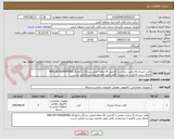 تصویر کوچک آگهی هارد اینترنال 8 ترابایت بنفش با گارانتی 24 ماهه اصلی سازگار یا آواژنگ-HDD-8T-WD85PURZ
الحاق پیش فاکتور با مشخصات کامل طبق تقاضای پیوست الزامی است.