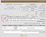 تصویر کوچک آگهی پک لوازم التحریر