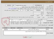 تصویر کوچک آگهی کرایه یک دستگاه لدر zl30 جهت تاسییسات و کارخانه آسفالت