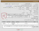 تصویر کوچک آگهی انواع دانسیته سوپیچ و موتور بریکرهای مکانیزم BLK و BLG پارس سوپیچ - طبق شرح پیوست