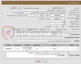 تصویر کوچک آگهی ایزوگام شرق مشهد درجه 1 - 30 رول