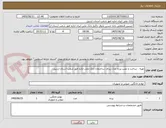 تصویر کوچک آگهی تهیه ، ساخت و نصب پرده مدل زبرای ساختمان بانک ملی اداره امور شعب استان اردبیل.