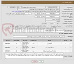 تصویر کوچک آگهی گریس پمپ پنوماتیک مطابق شرح پیوست