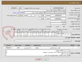 تصویر کوچک آگهی شنسیل مرغ 1500 کیلوگرم 