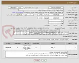 تصویر کوچک آگهی خرید آنتن دقیق GNSS مدل 3G + C Reference Station مطابق پیوست استعلام
جهت پاسخ گویی به سوالات فنی با آقای چرخ زرین (تلفن 96009372)تماس حاصل نمایید
